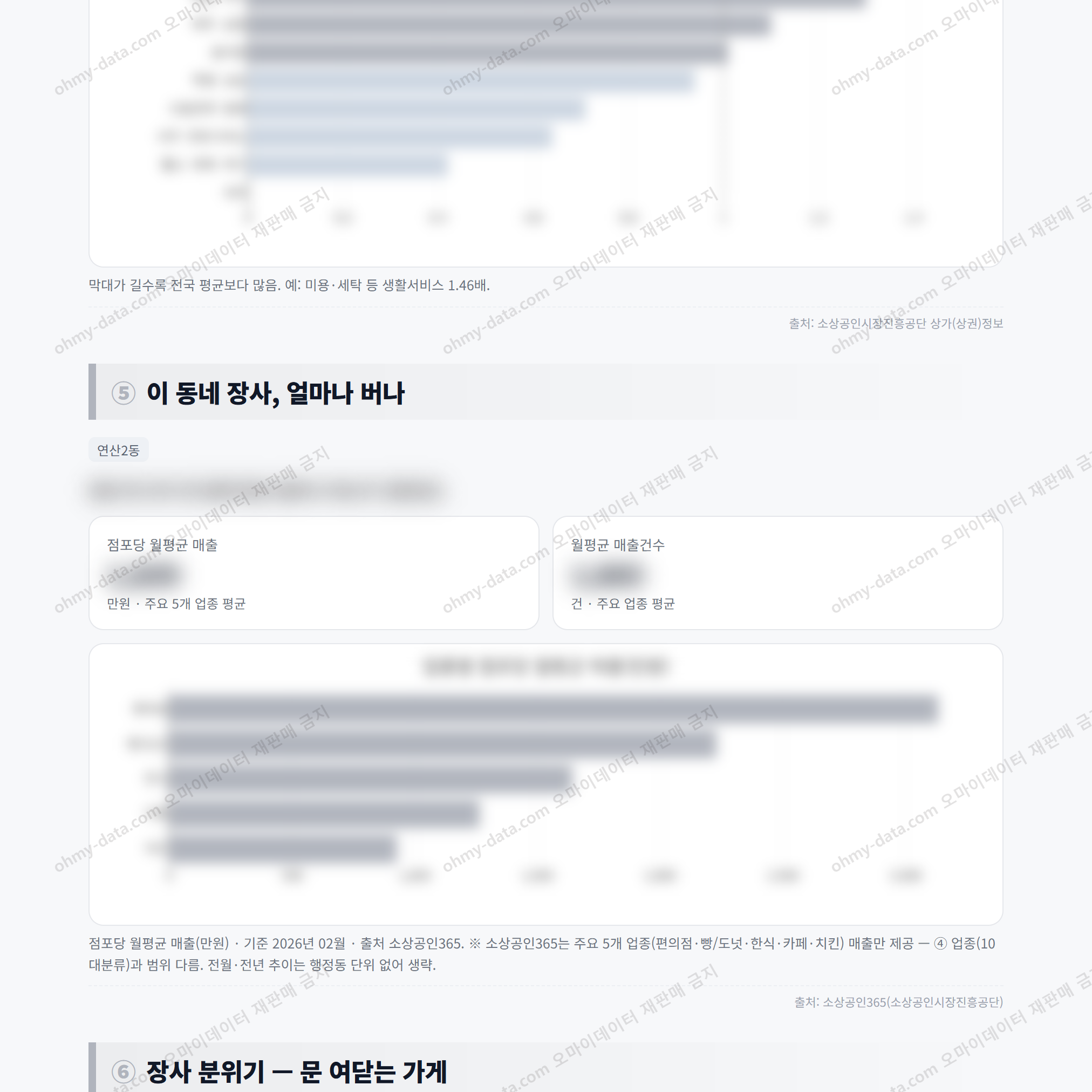연산2동 연산2동_맛보기_3.png
