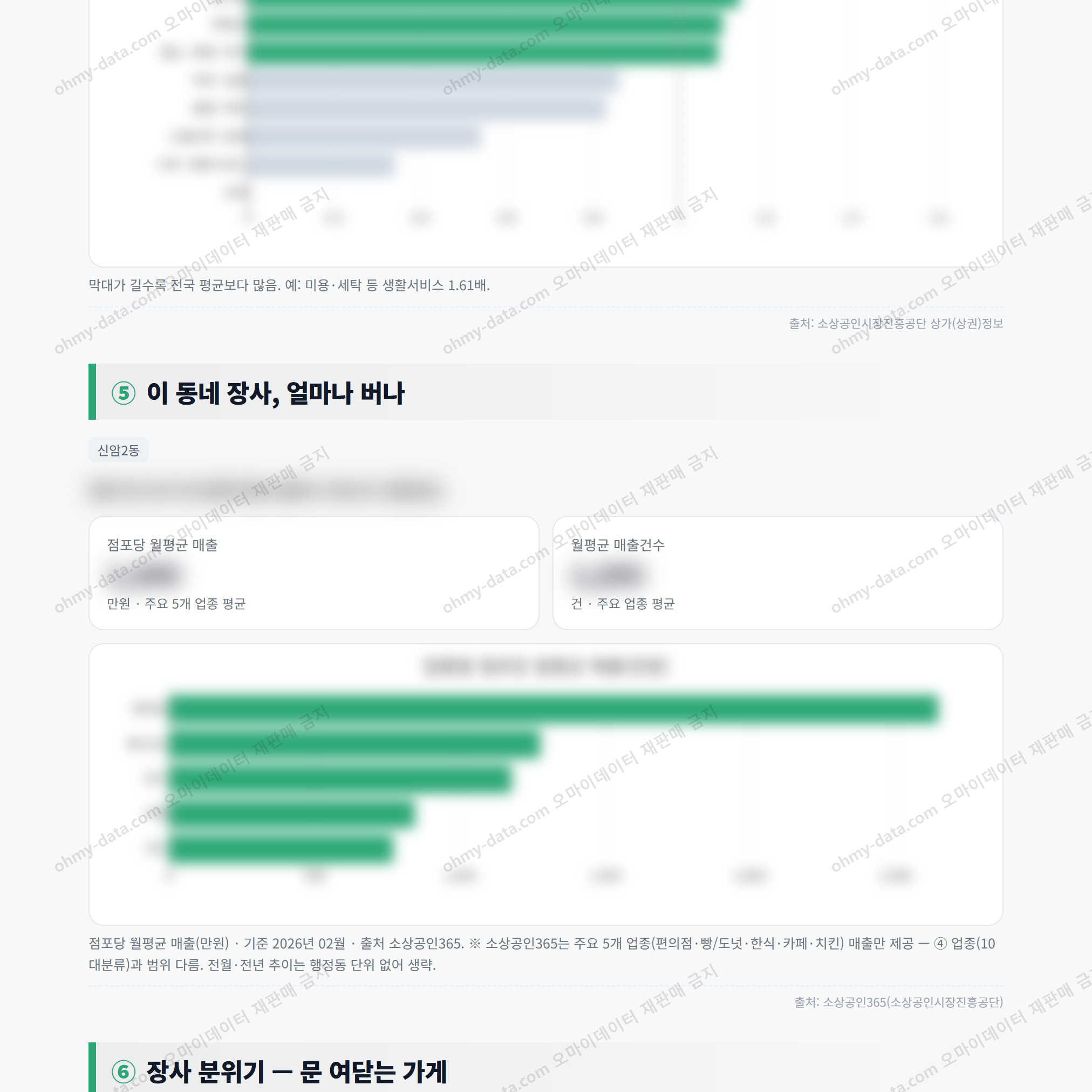 신암2동 신암2동_맛보기_3.png