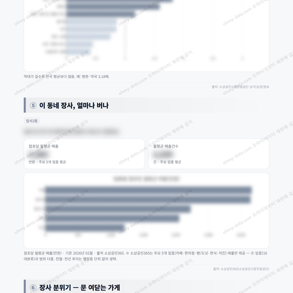 암사2동 암사2동_맛보기_3.png
