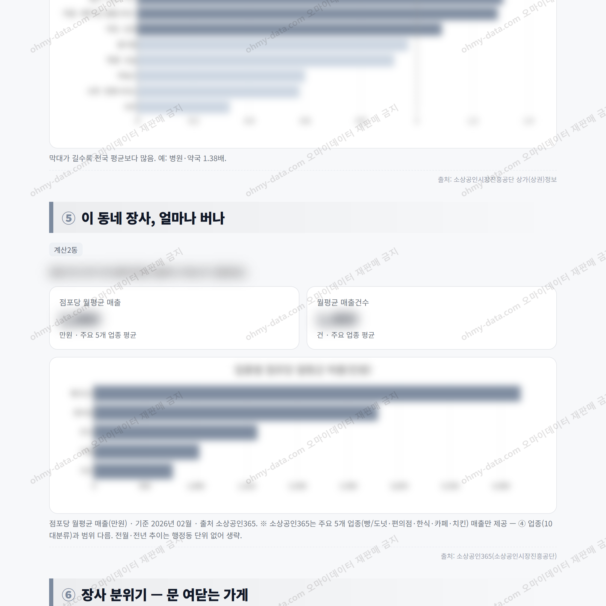 계산2동 계산2동_맛보기_3.png