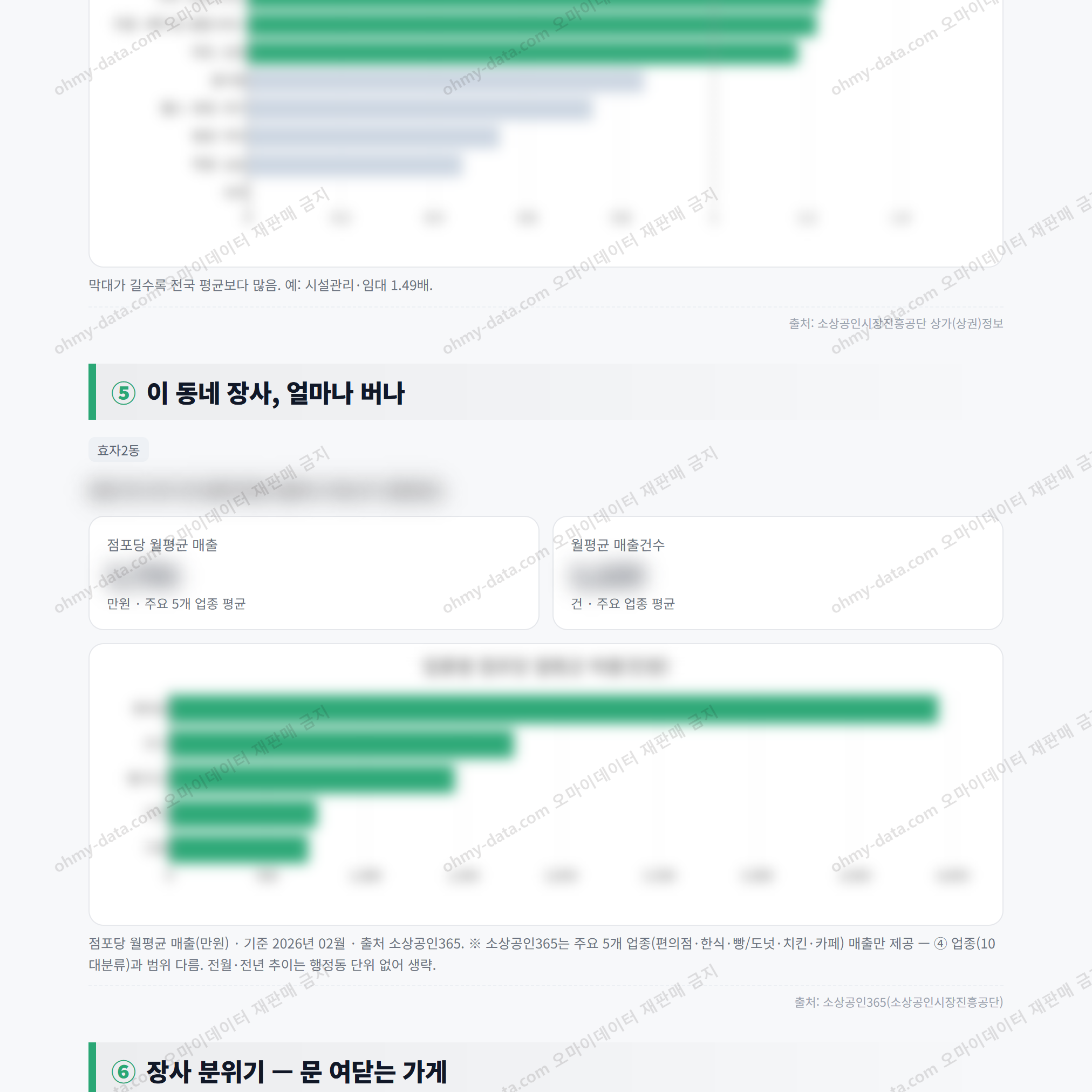 효자2동 효자2동_맛보기_3.png