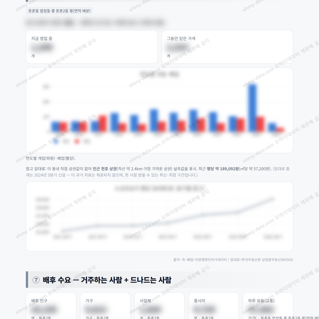 둔촌2동 둔촌2동_맛보기_4.png