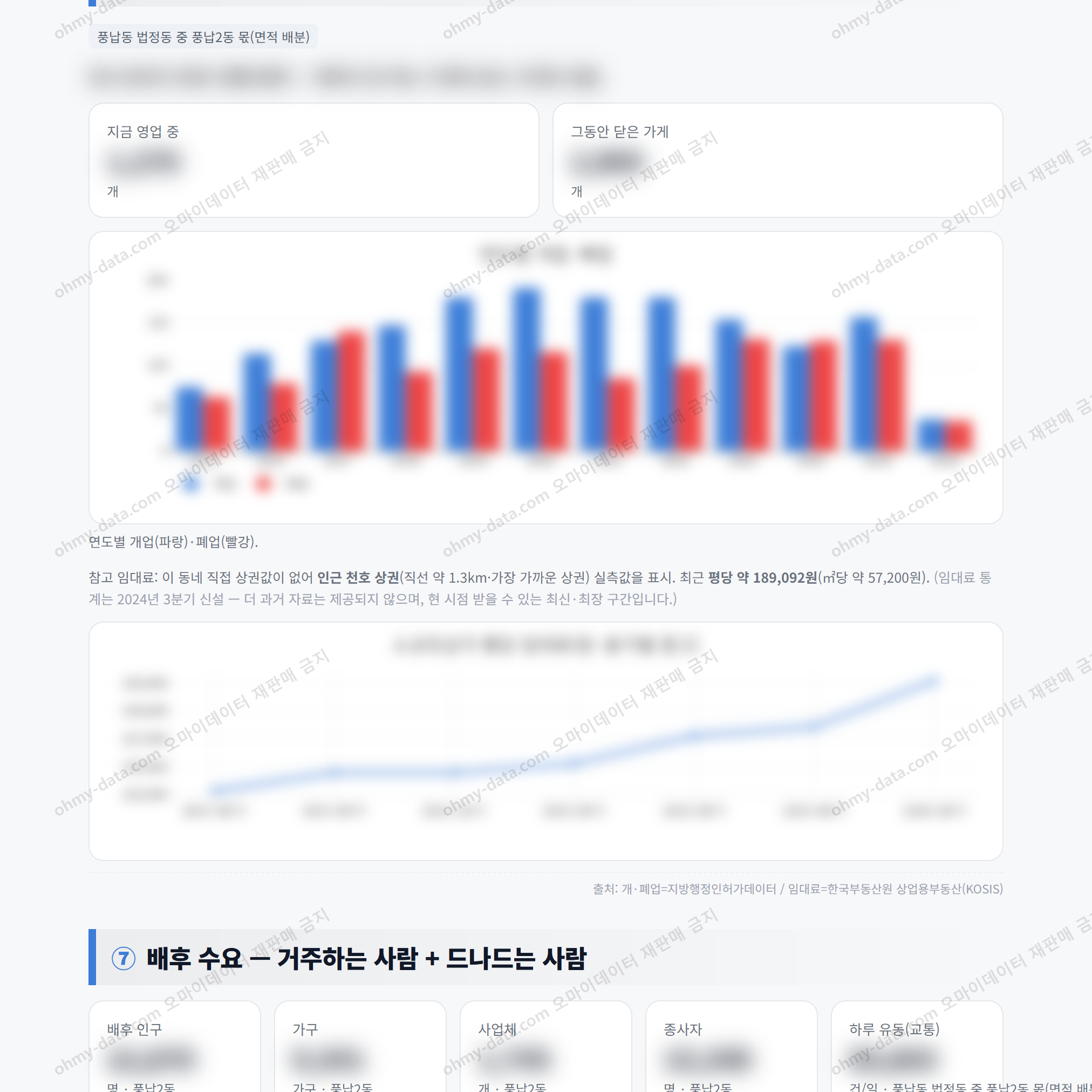 풍납2동 풍납2동_맛보기_4.png