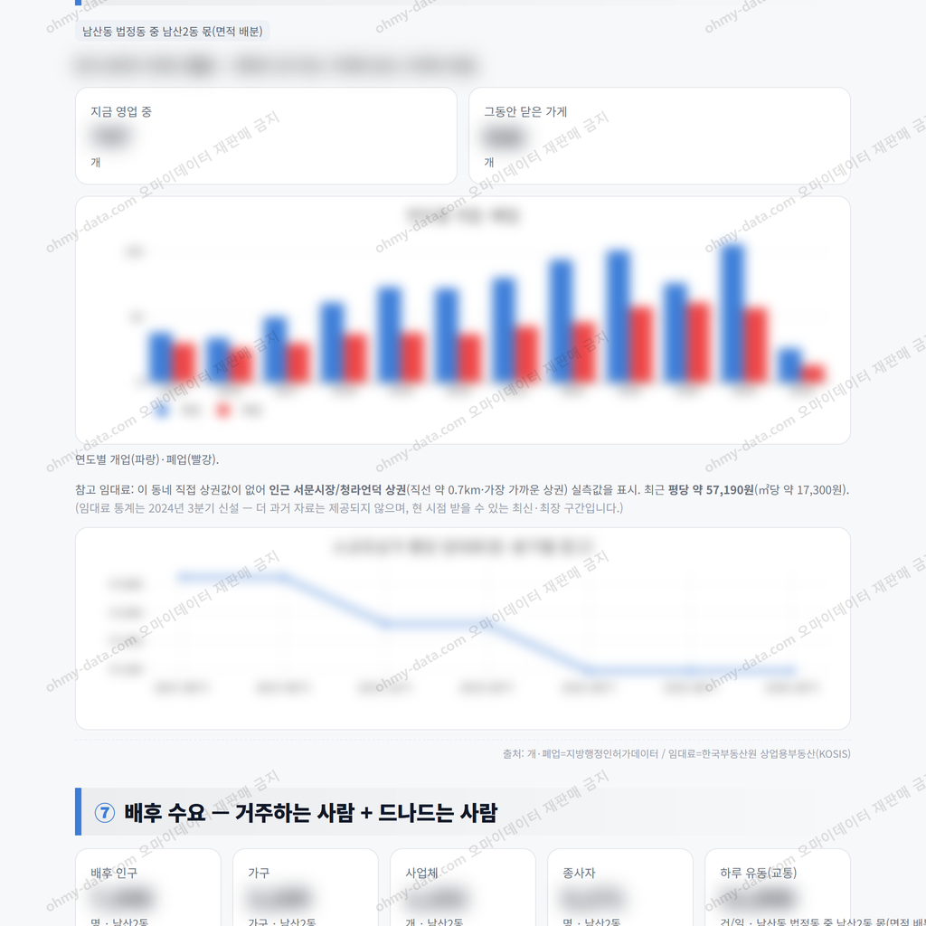 남산2동 남산2동_맛보기_4.png