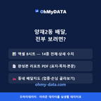 양재2동 맛보기 4/4