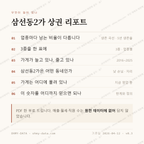 삼선동2가 맛보기 4