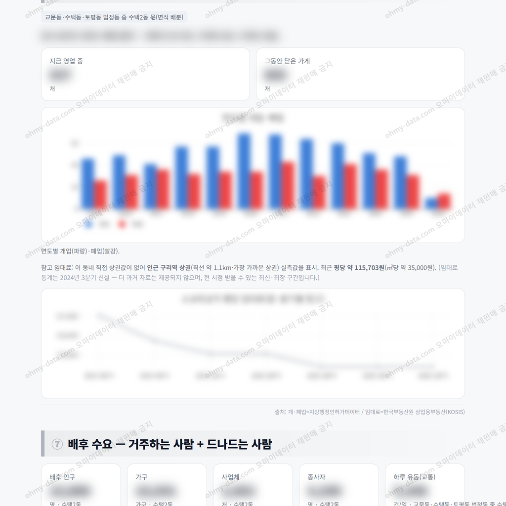수택2동 수택2동_맛보기_4.png