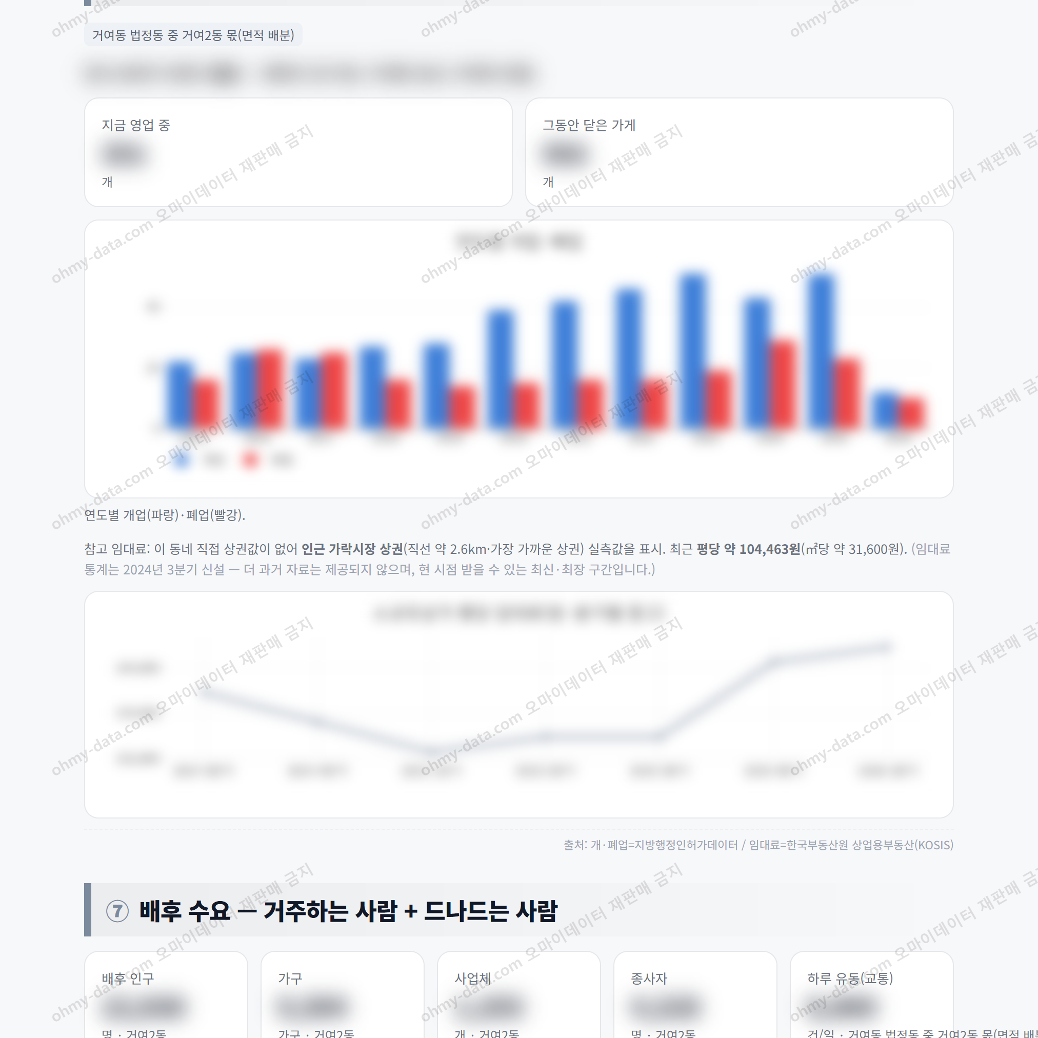 거여2동 거여2동_맛보기_4.png