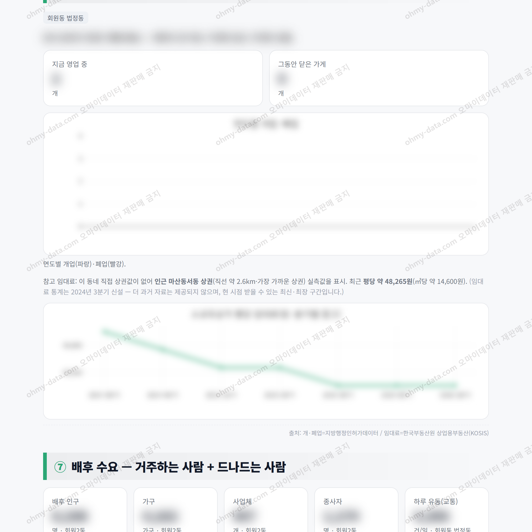 회원2동 회원2동_맛보기_4.png