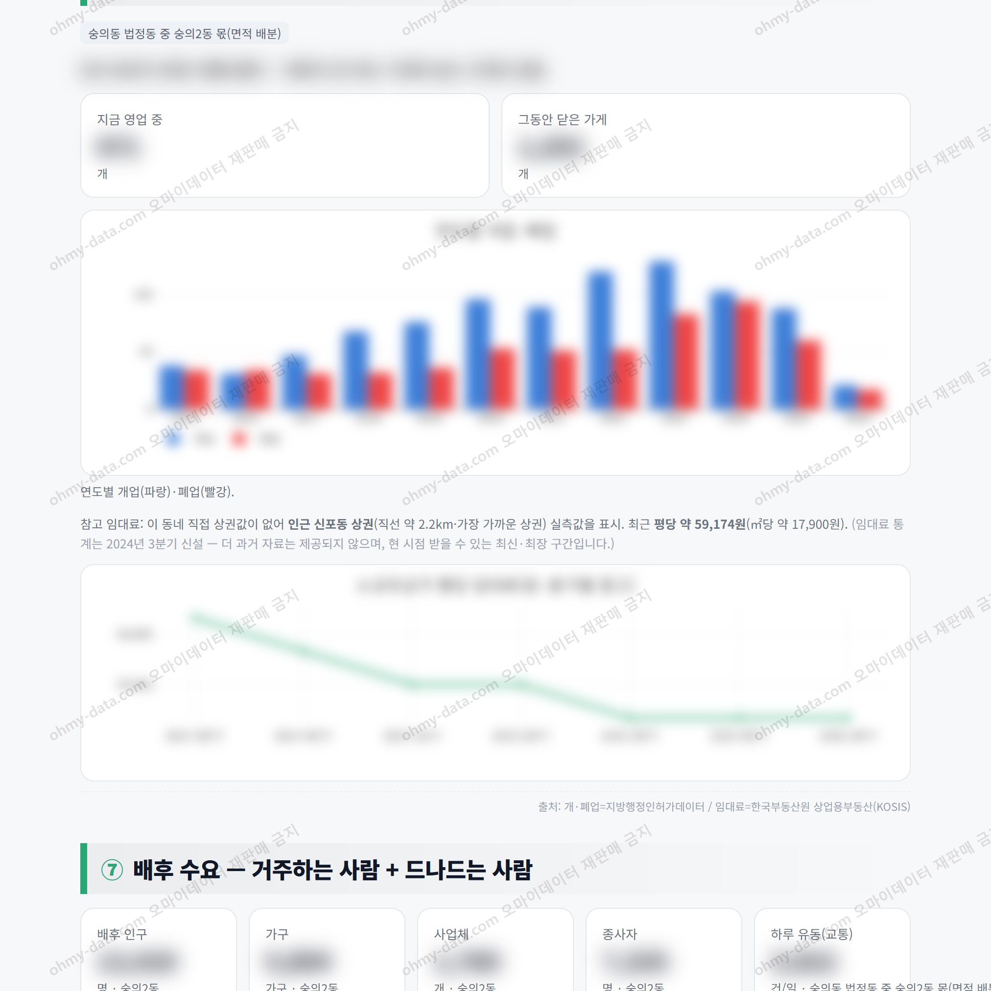 숭의2동 숭의2동_맛보기_4.png