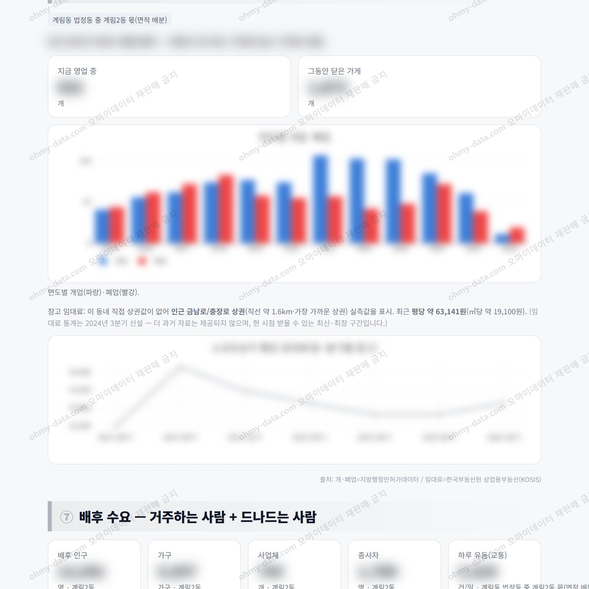 계림2동 계림2동_맛보기_4.png