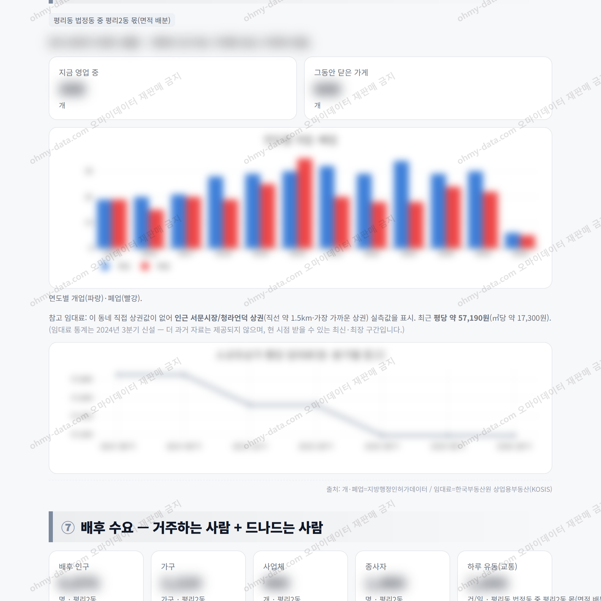 평리2동 평리2동_맛보기_4.png