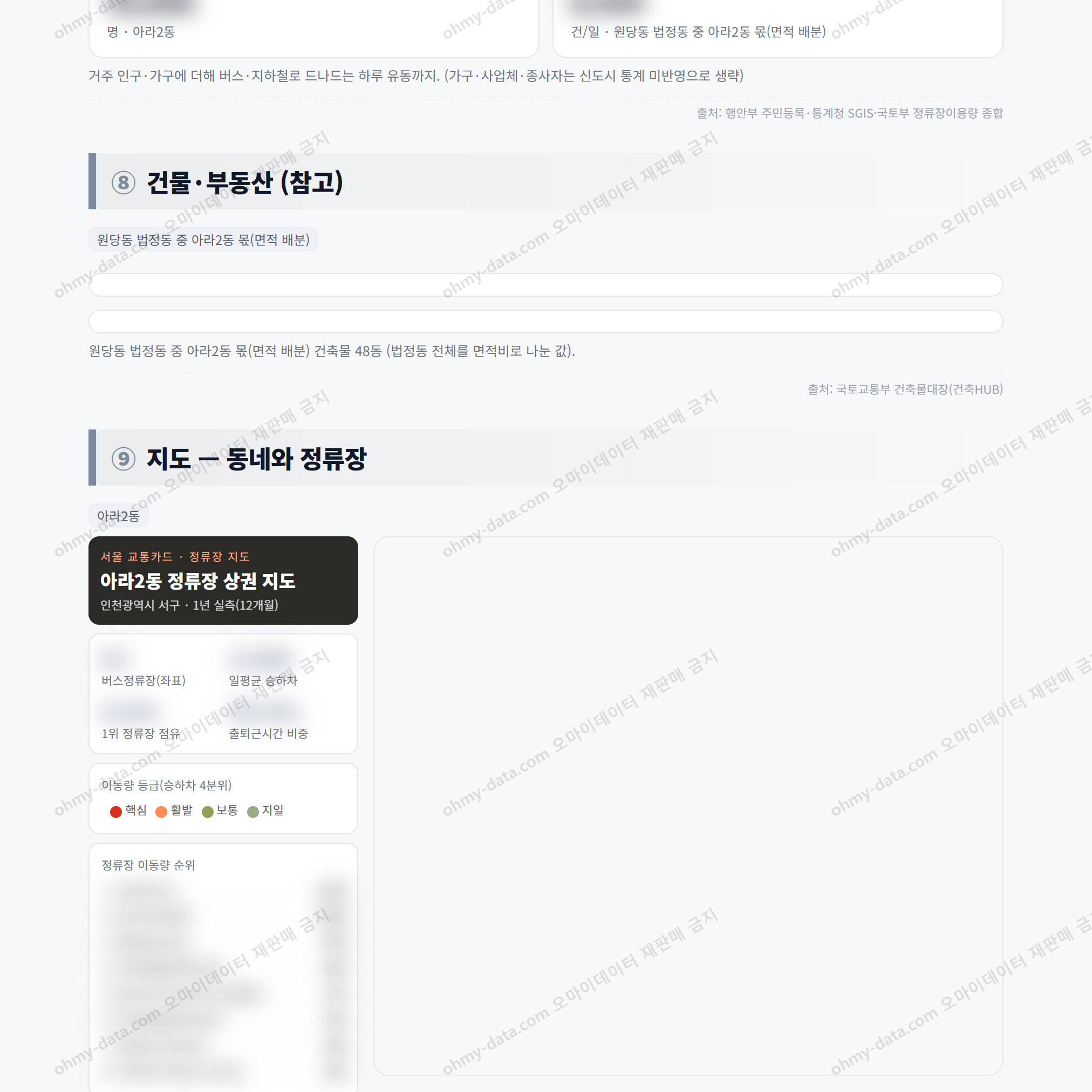 아라2동 아라2동_맛보기_4.png