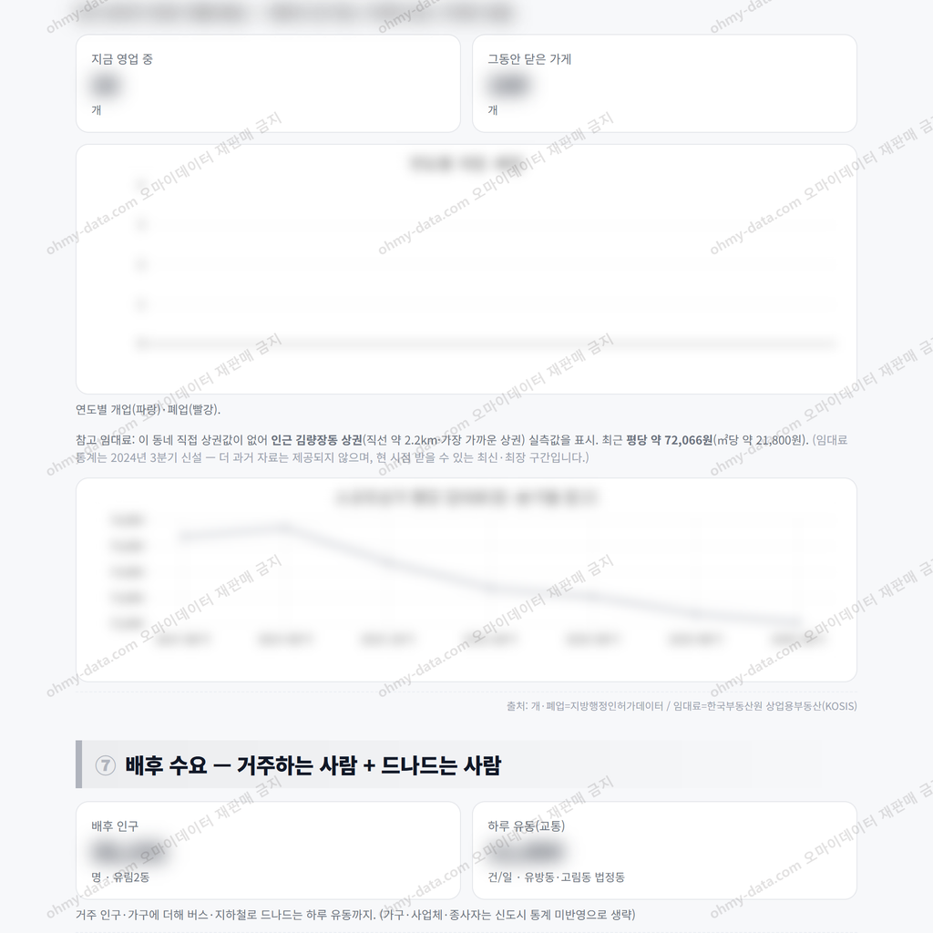 유림2동 유림2동_맛보기_4.png
