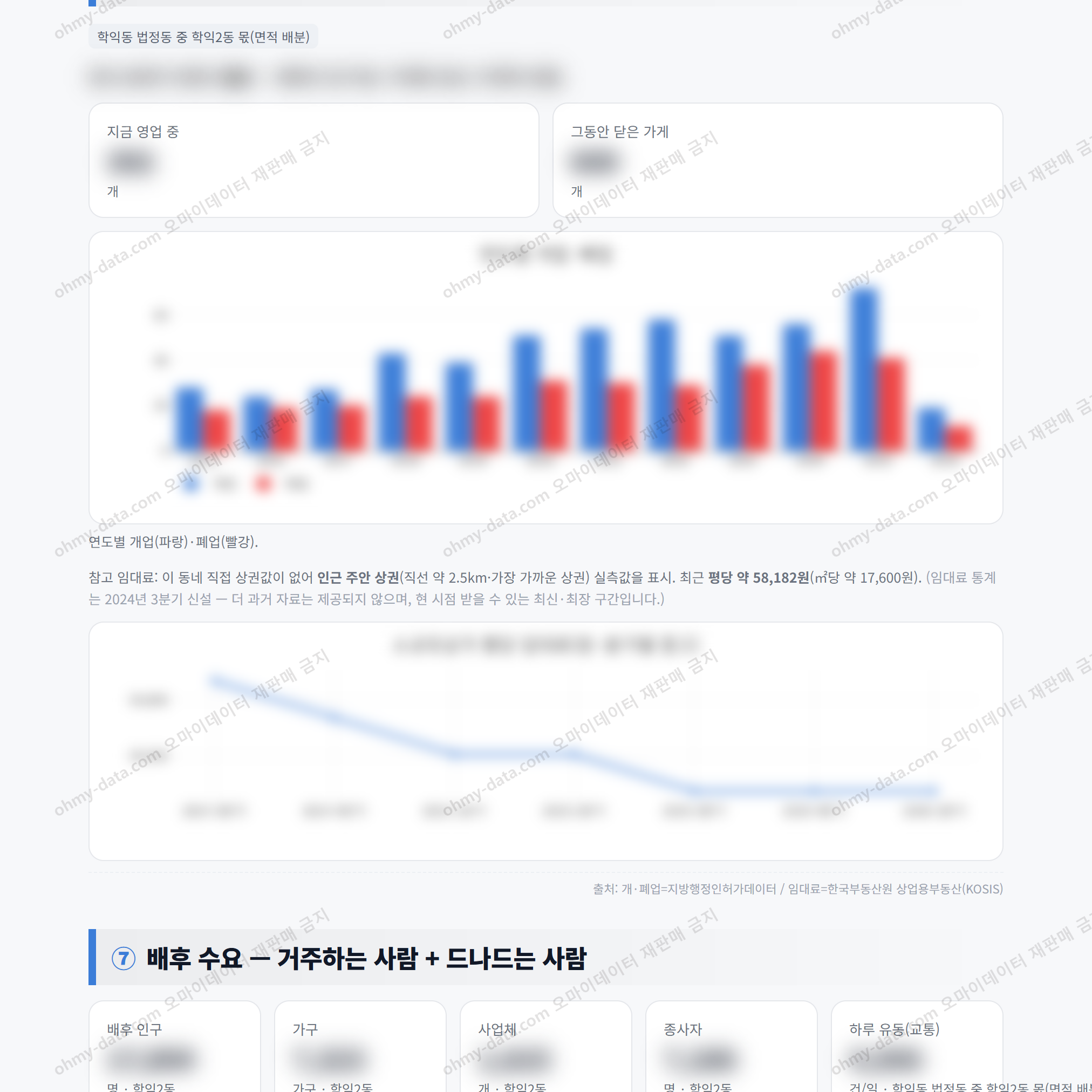 학익2동 학익2동_맛보기_4.png