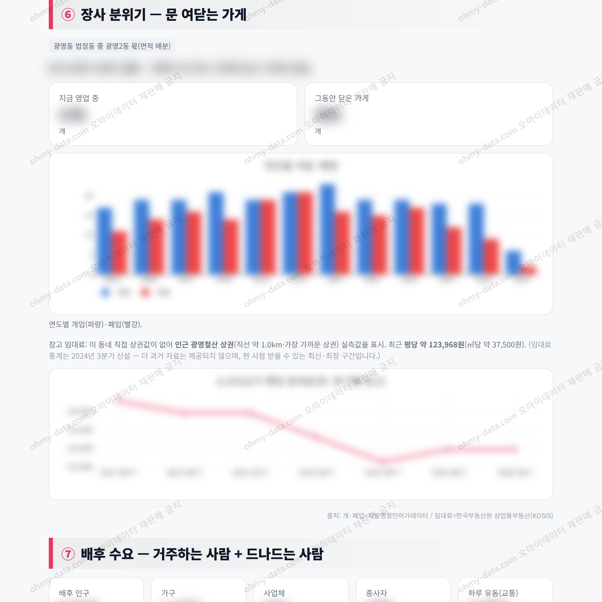 광명2동 광명2동_맛보기_4.png