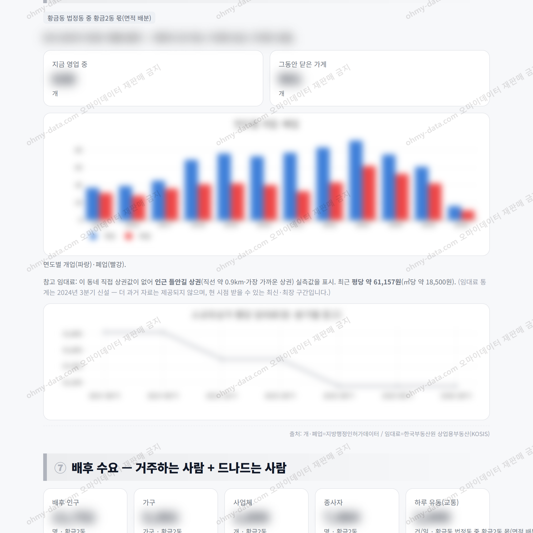 황금2동 황금2동_맛보기_4.png
