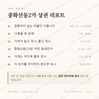 중화산동2가 맛보기 4