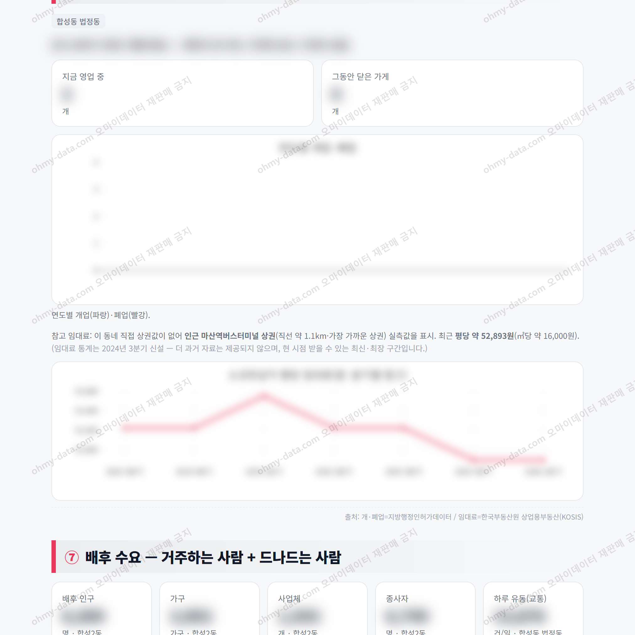 합성2동 합성2동_맛보기_4.png