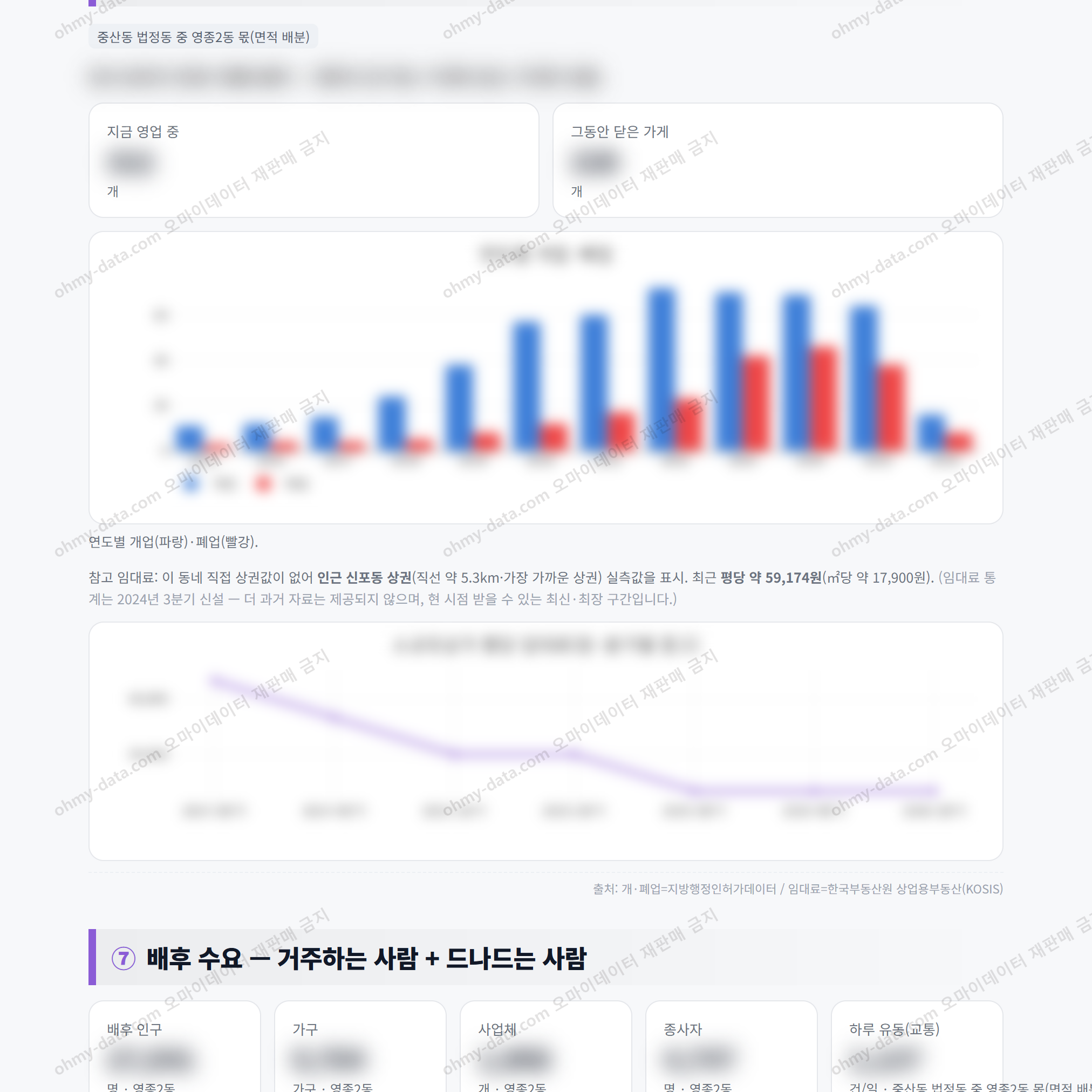 영종2동 영종2동_맛보기_4.png