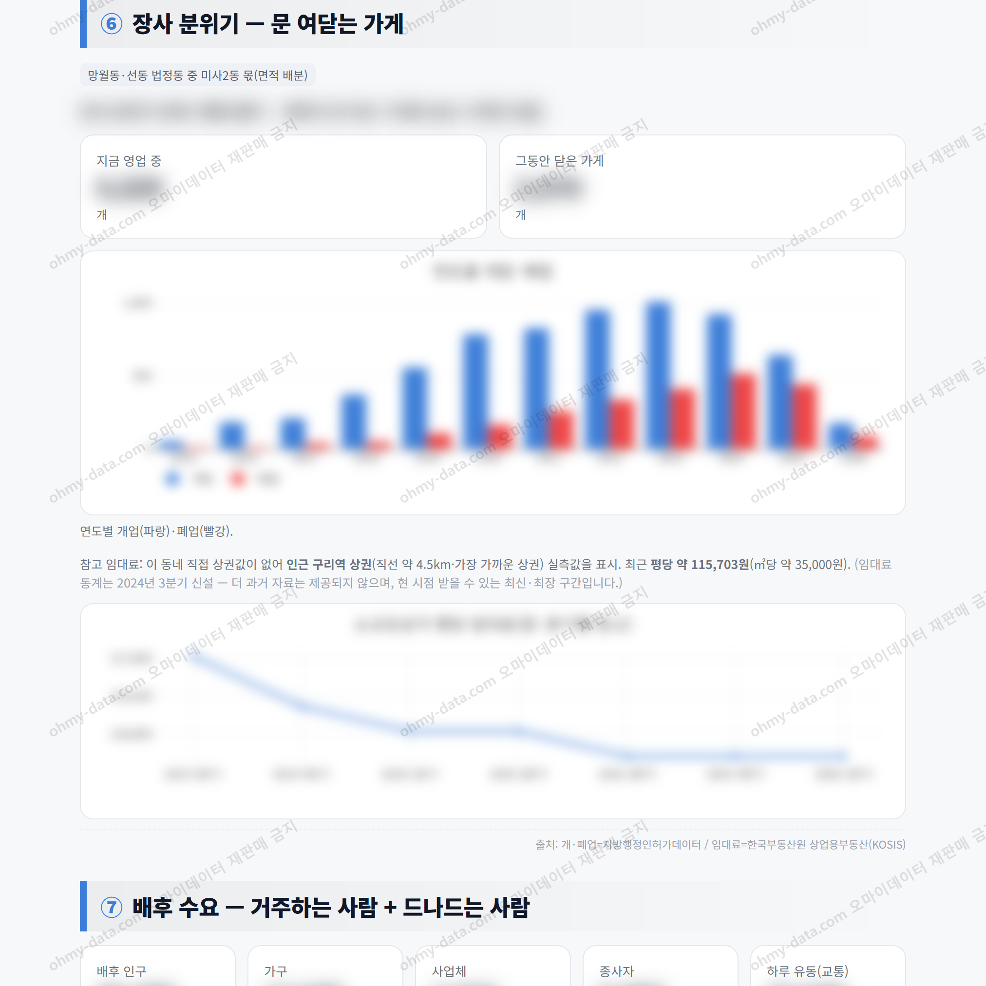 미사2동 미사2동_맛보기_4.png