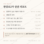 한강로2가 맛보기 4