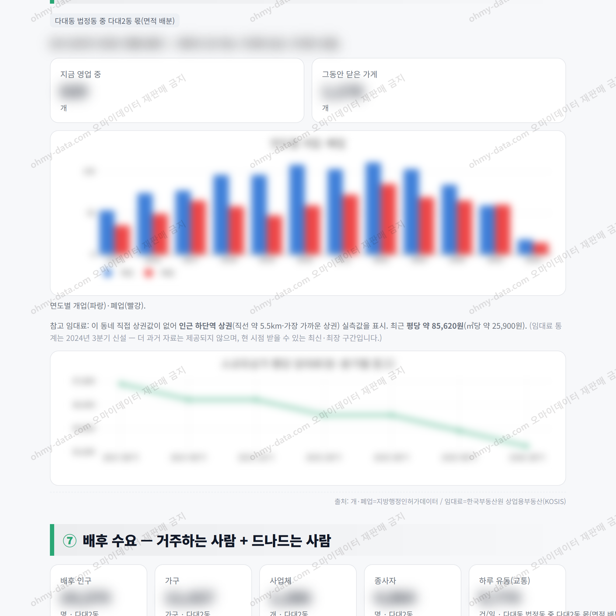 다대2동 다대2동_맛보기_4.png