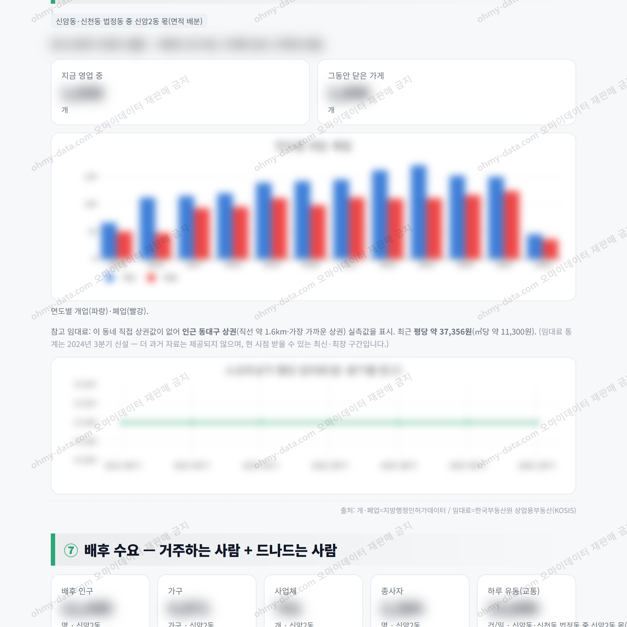신암2동 신암2동_맛보기_4.png