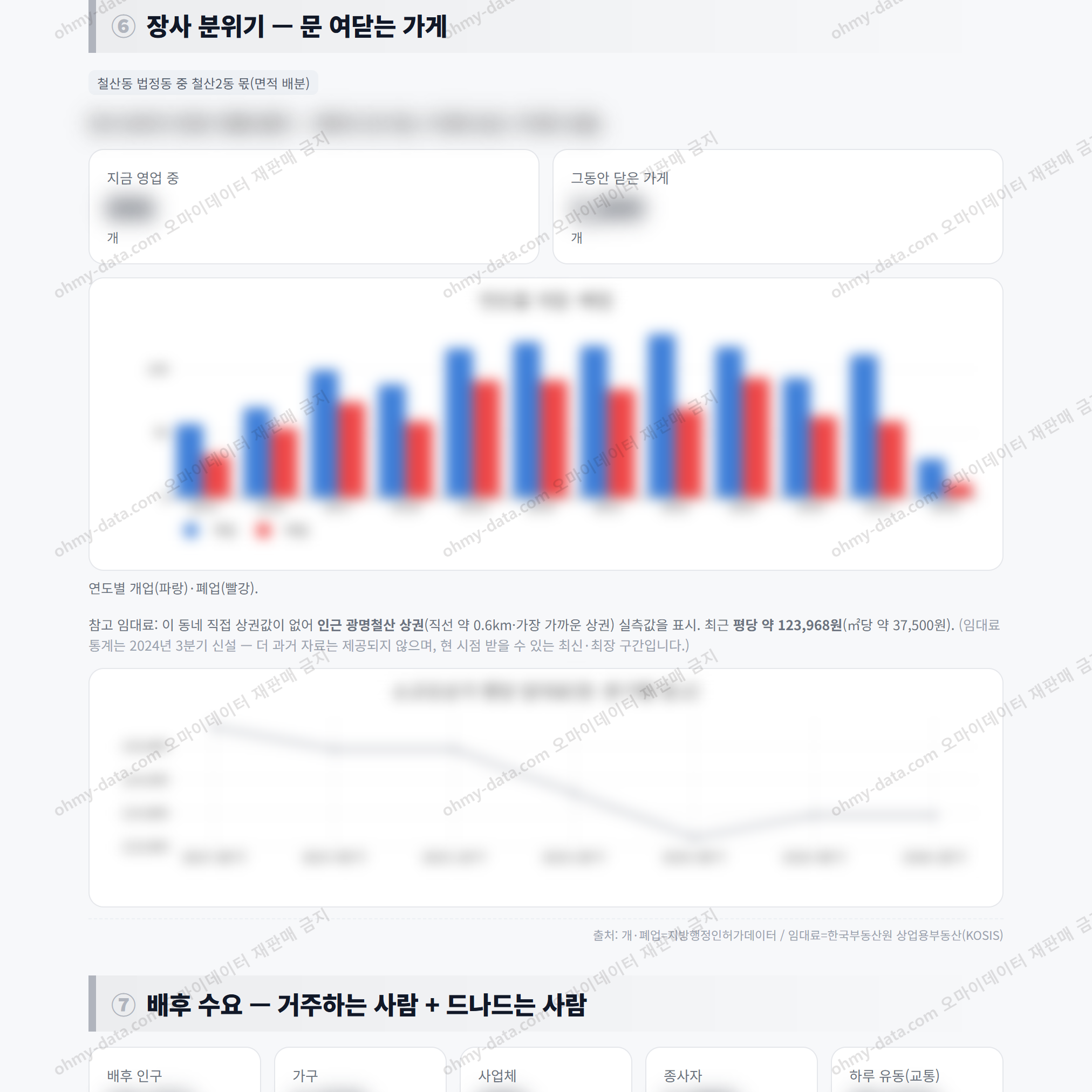 철산2동 철산2동_맛보기_4.png