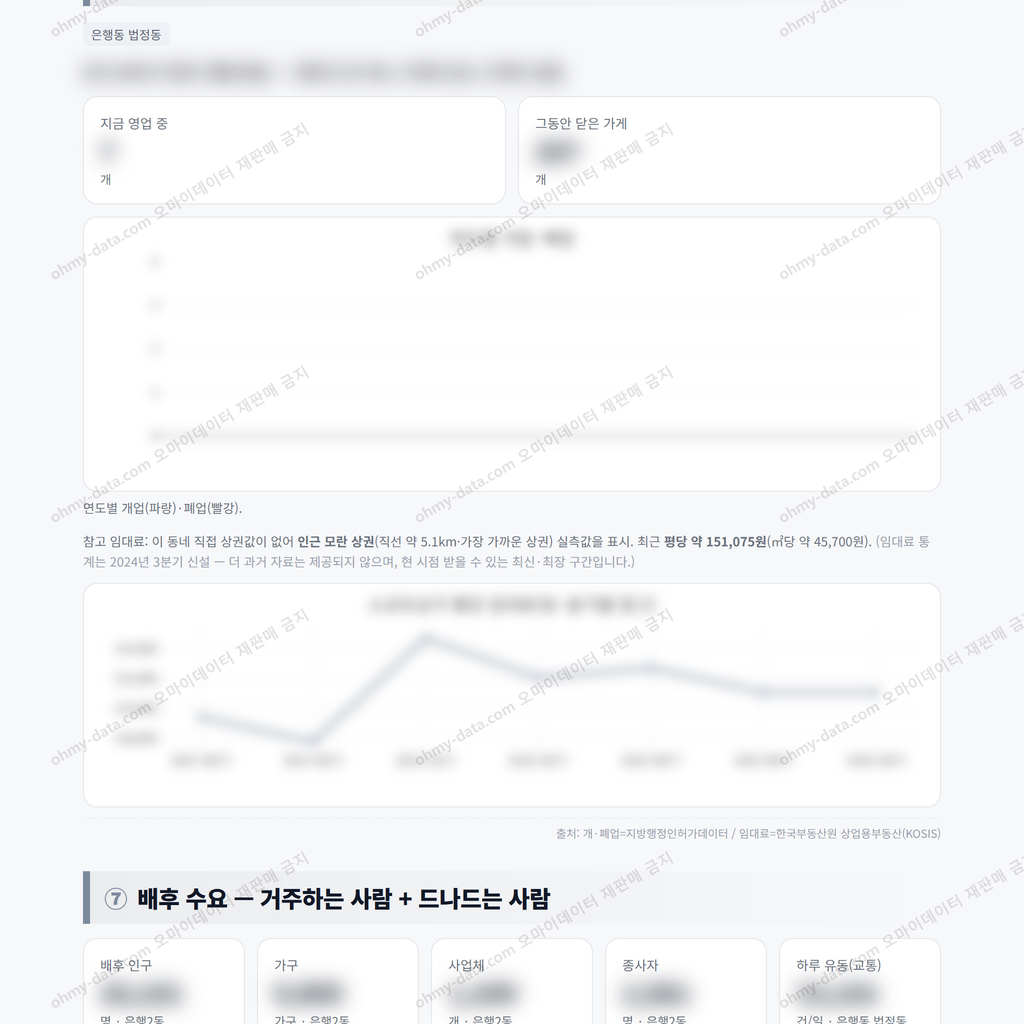은행2동 은행2동_맛보기_4.png
