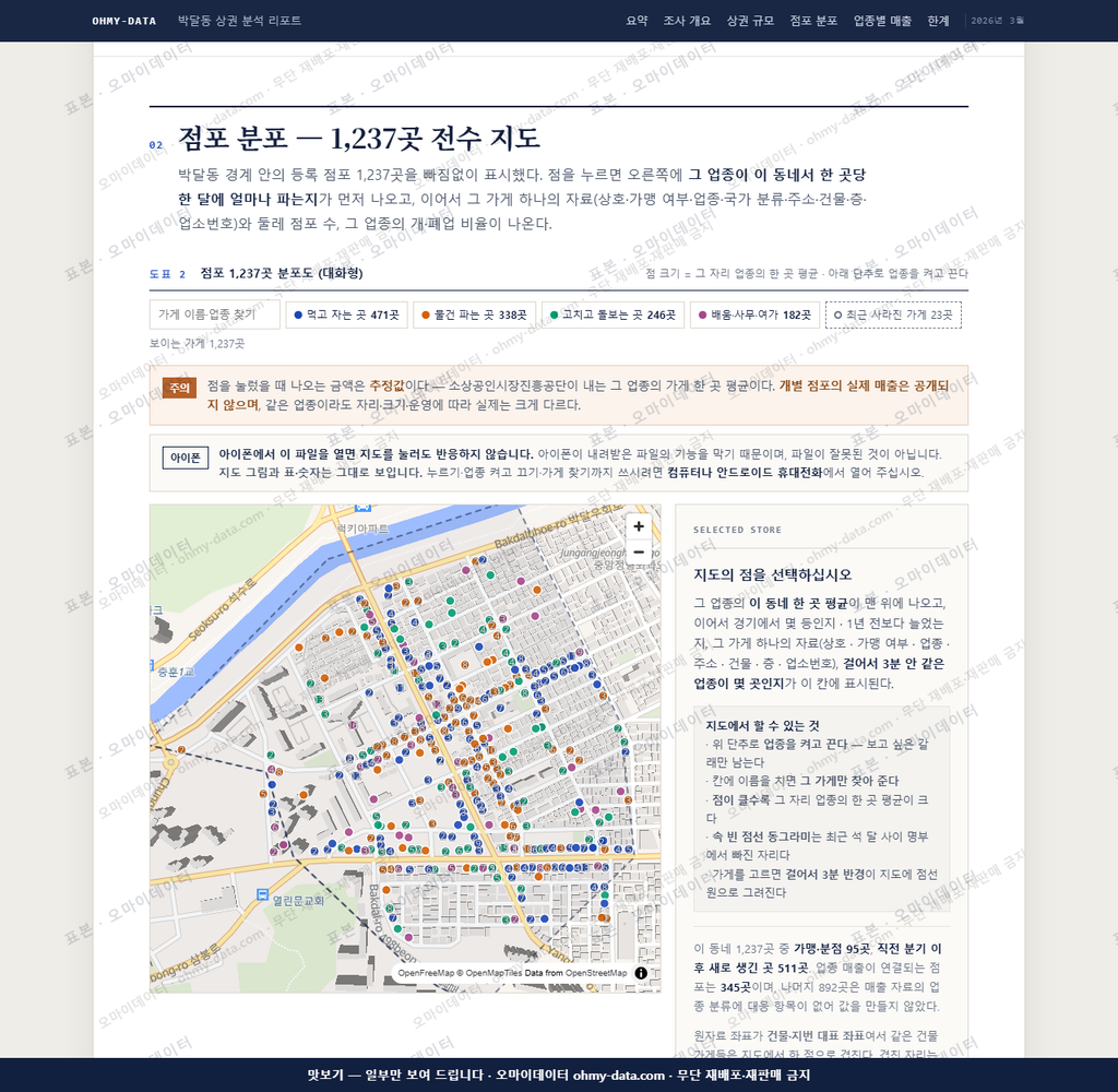 박달동 박달동_맛보기2.png