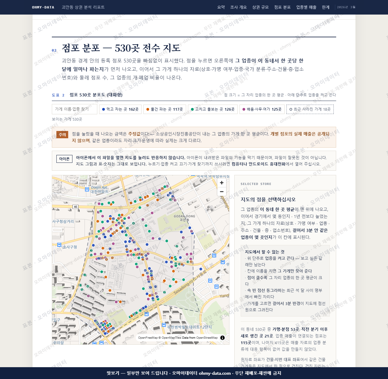 괴안동 괴안동_맛보기2.png