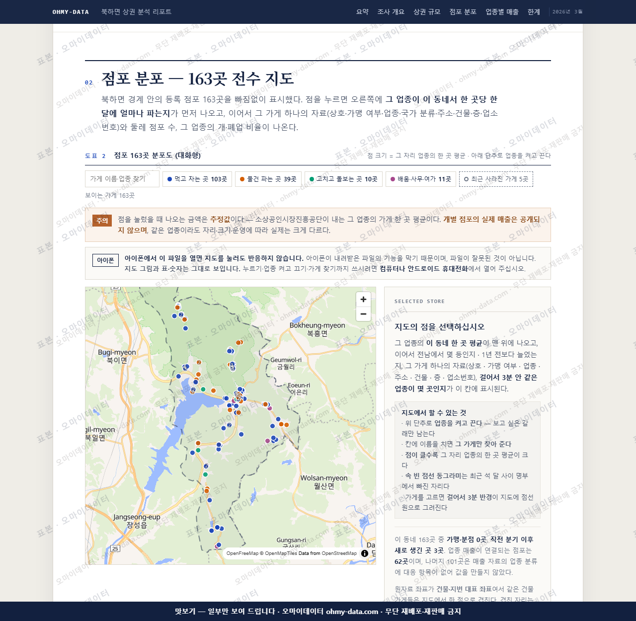 북하면 북하면_맛보기2.png