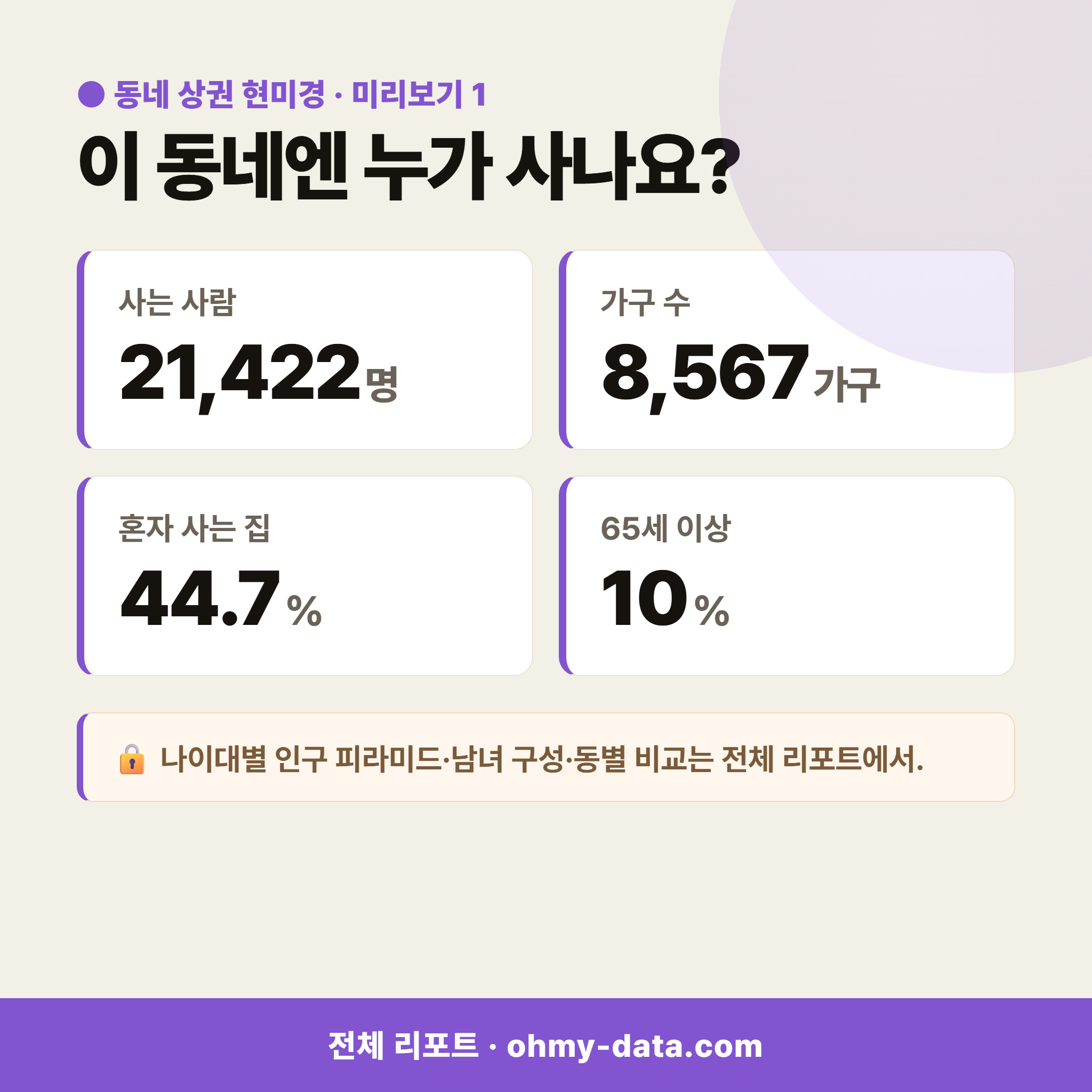 아라일동 아라일동_맛보기_2.png