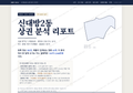 신대방2동 신대방2동_표지.png