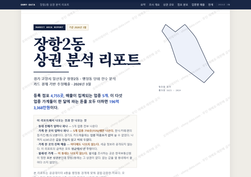 장항2동 장항2동_표지.png