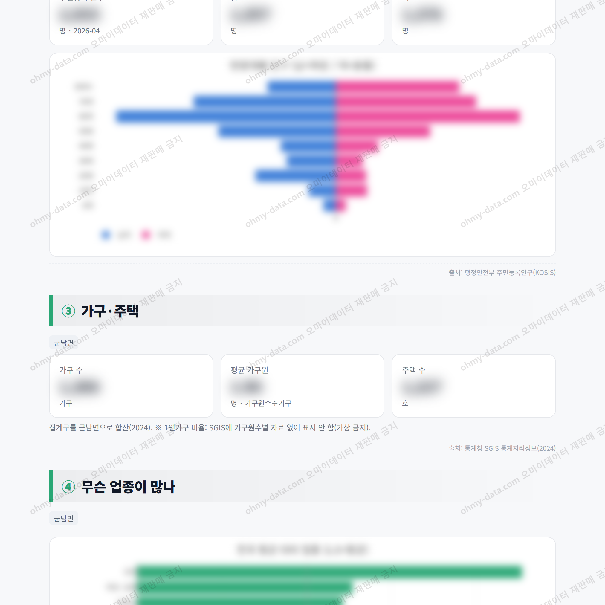 군남면 군남면_맛보기_2.png