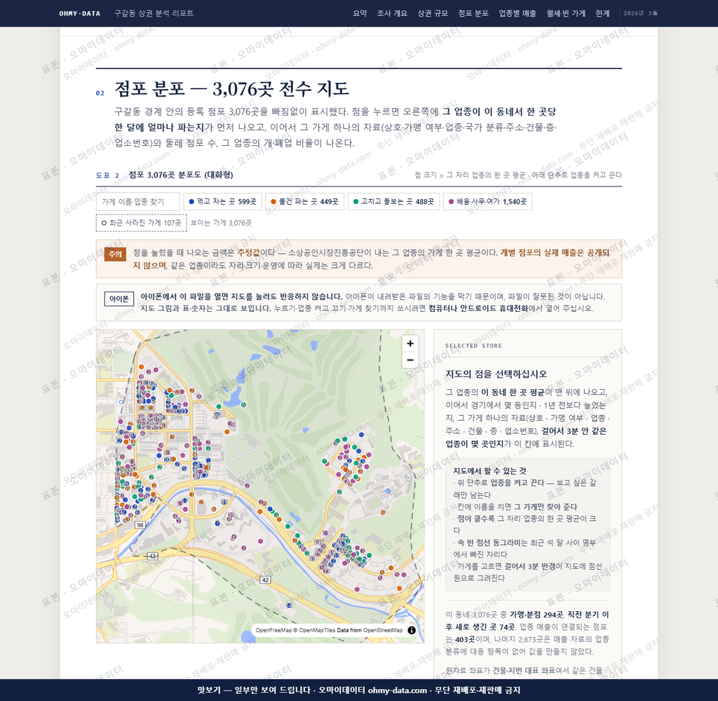 구갈동 구갈동_맛보기2.png