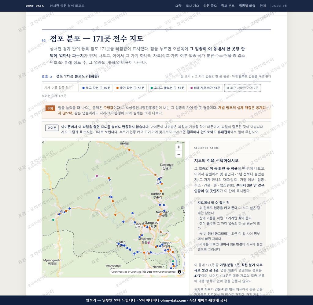 상서면 상서면_맛보기2.png