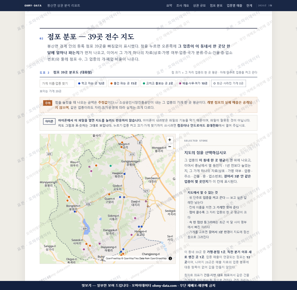봉산면 봉산면_맛보기2.png