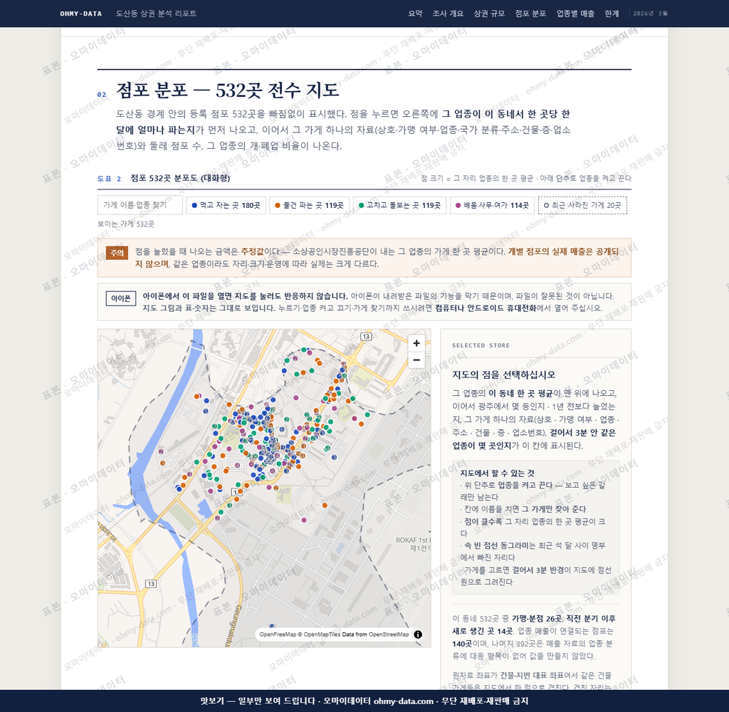 도산동 도산동_맛보기2.png