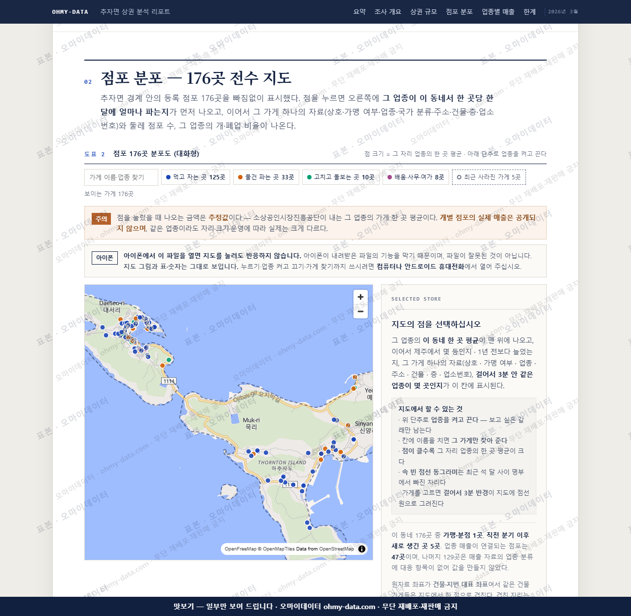 추자면 추자면_맛보기2.png