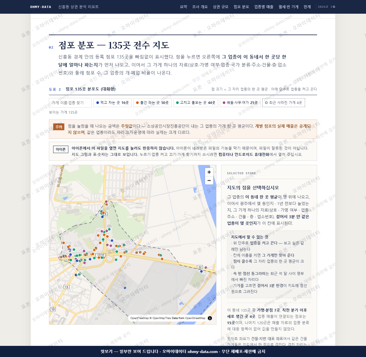 신흥동 신흥동_맛보기2.png