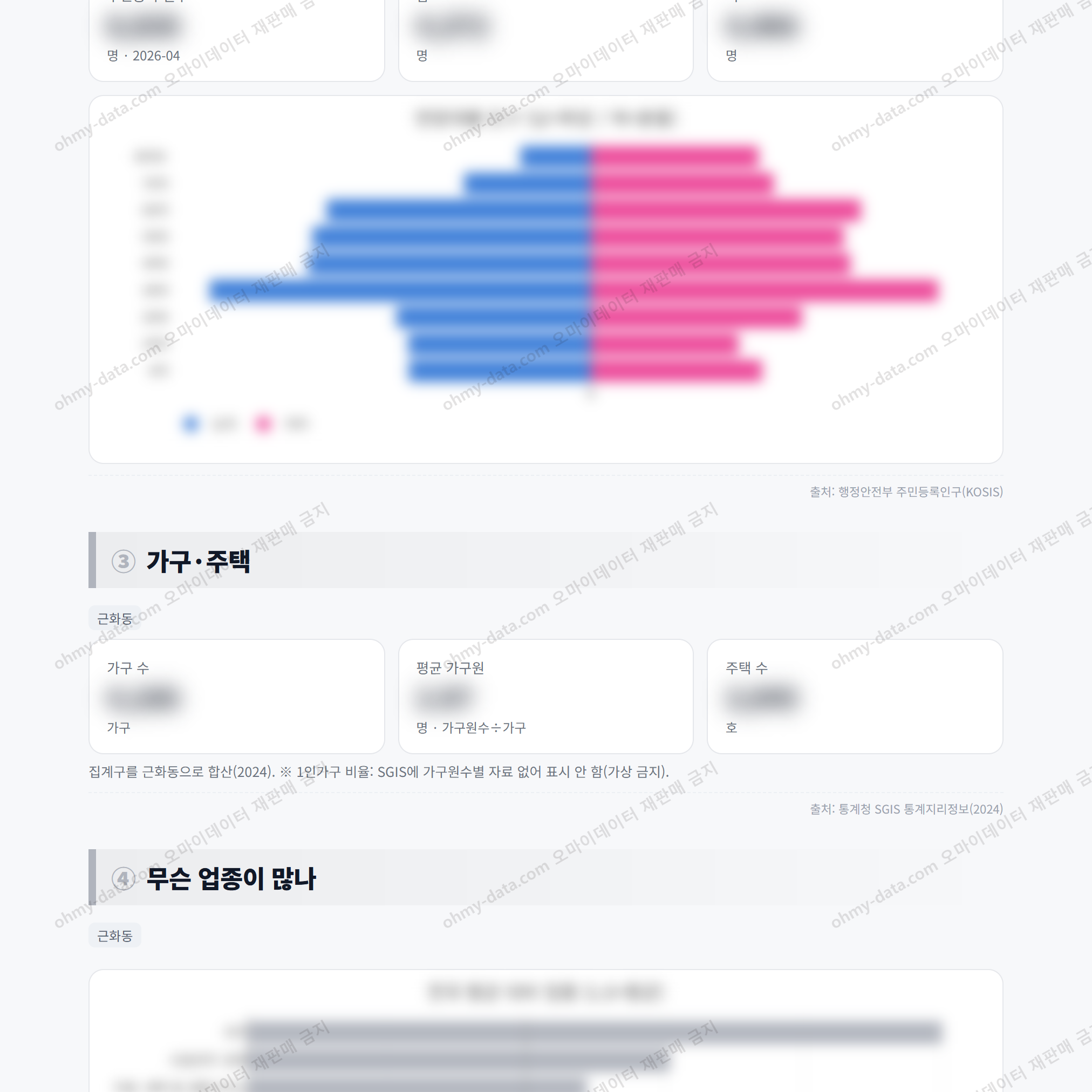 근화동 근화동_맛보기_2.png