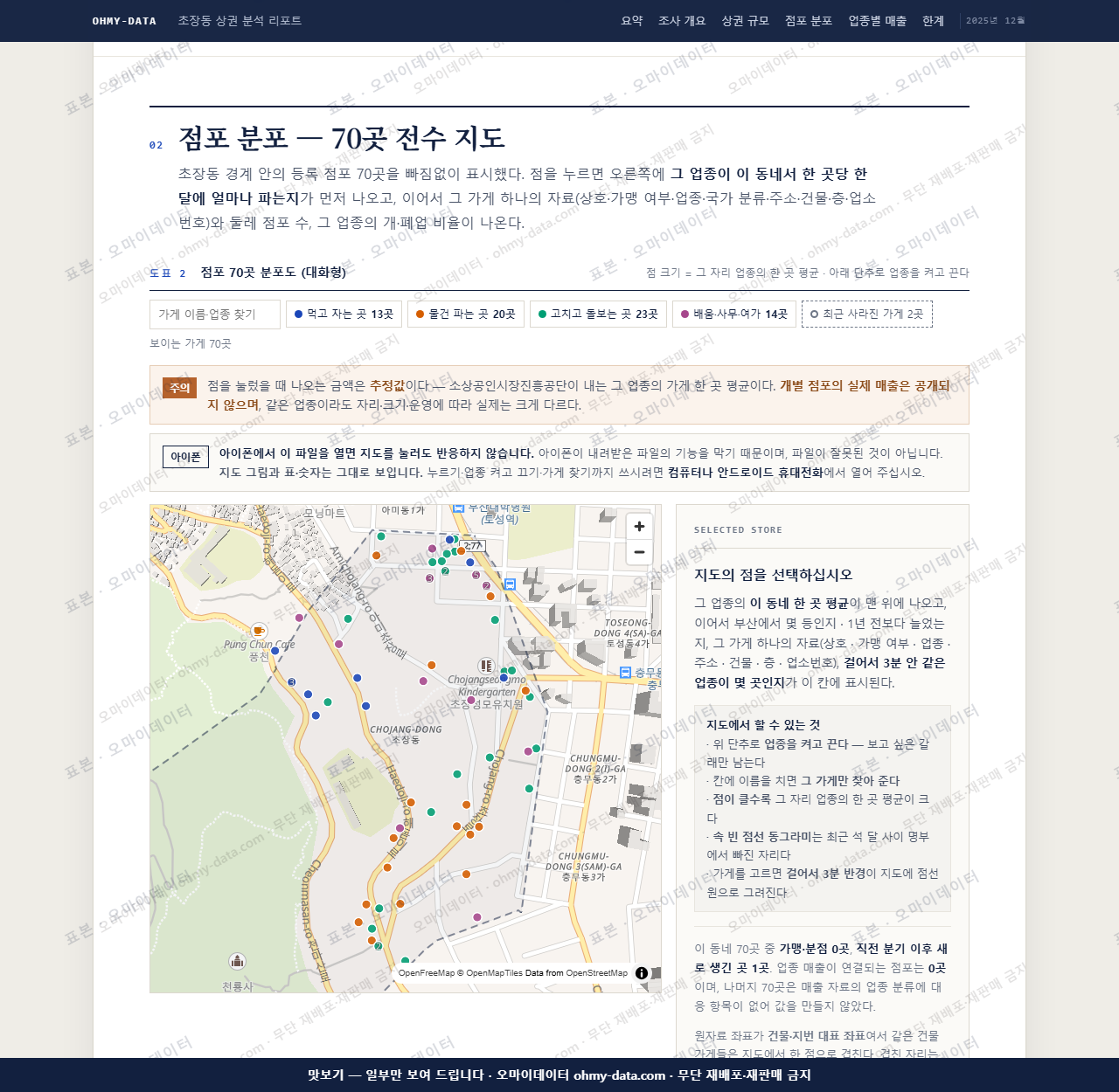 초장동 초장동_맛보기2.png