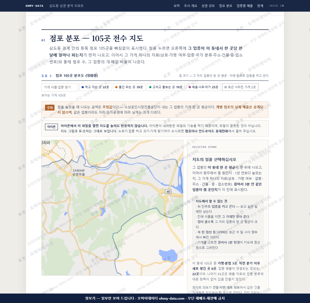 삼도동 삼도동_맛보기2.png