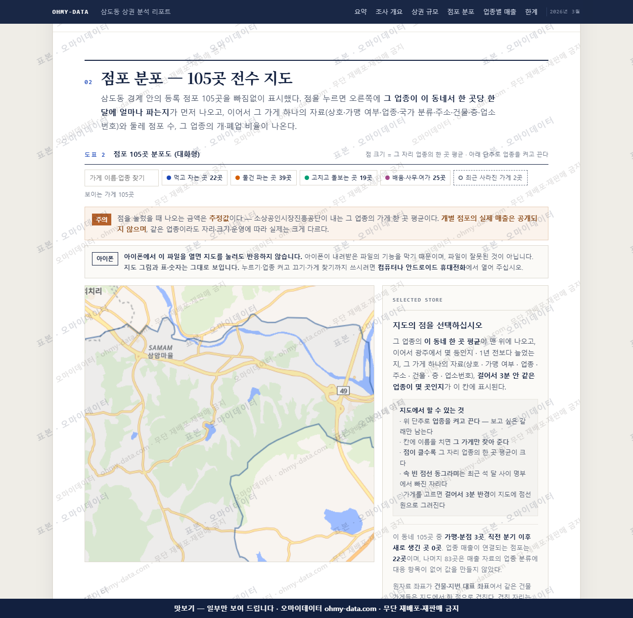 삼도동 삼도동_맛보기2.png