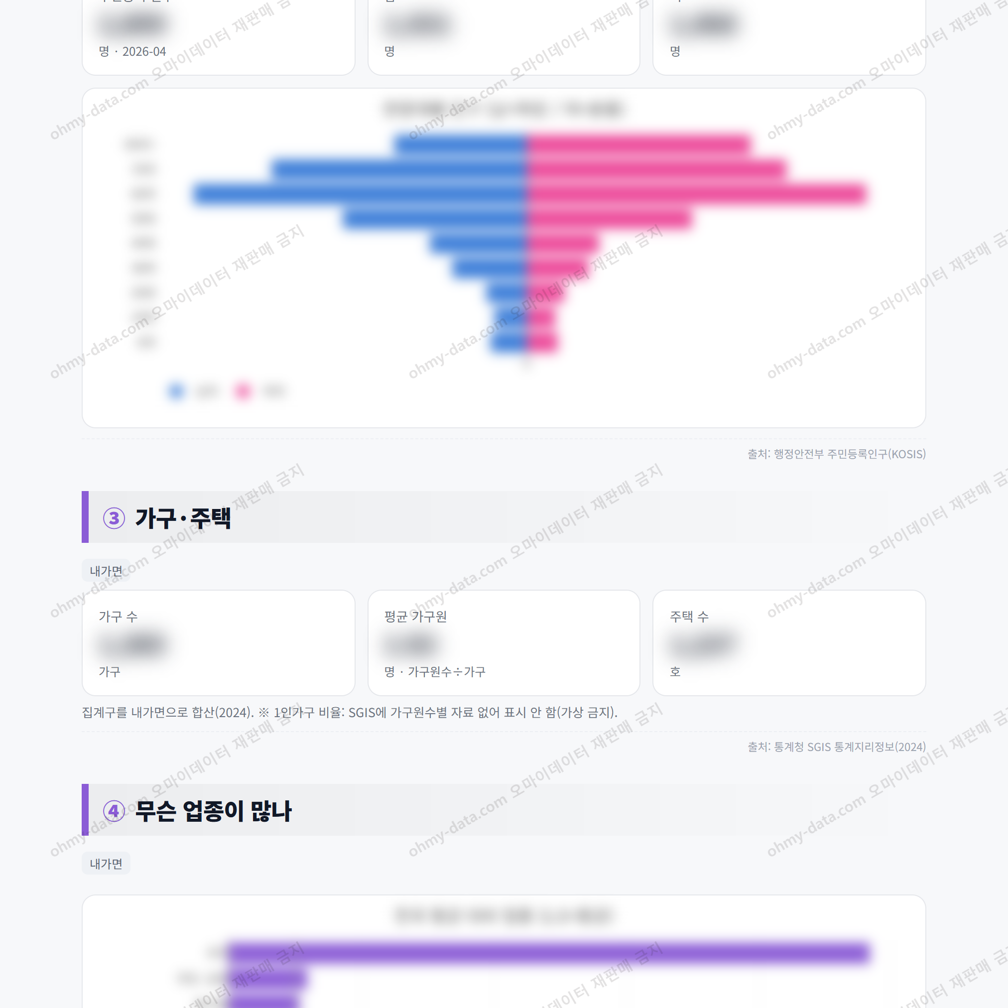 내가면 내가면_맛보기_2.png