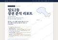 일도2동 일도2동_표지.png