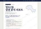 일도2동 일도2동_표지.png